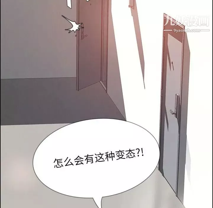雨聲的誘惑第3話