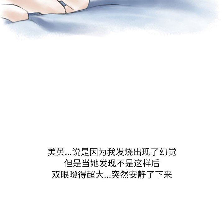 情事物語Second第40話