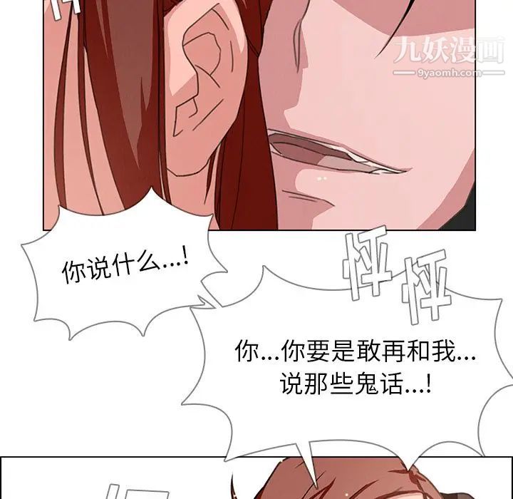 雨聲的誘惑第3話