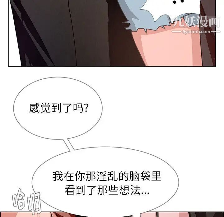 雨聲的誘惑第3話
