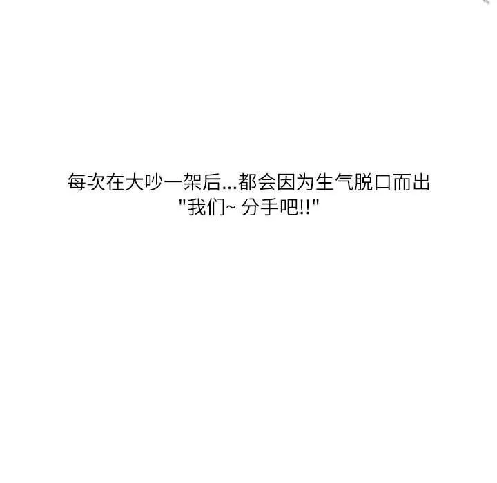 情事物語Second第41話
