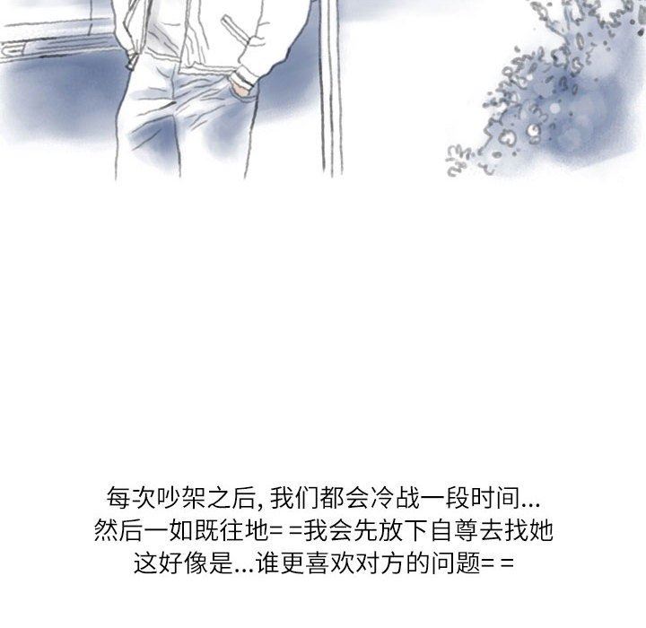 情事物语Second第41话