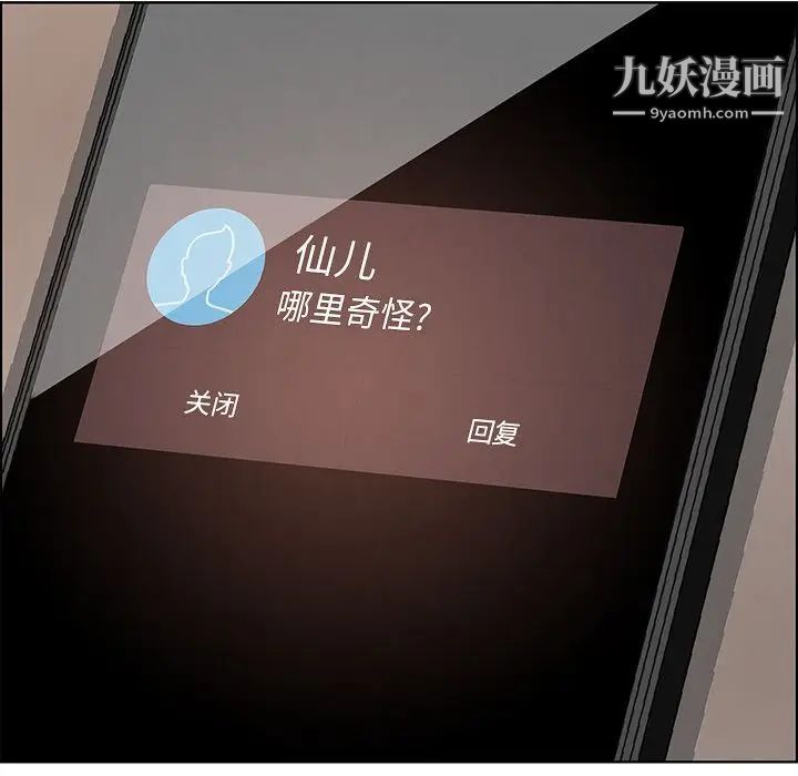 雨聲的誘惑第3話