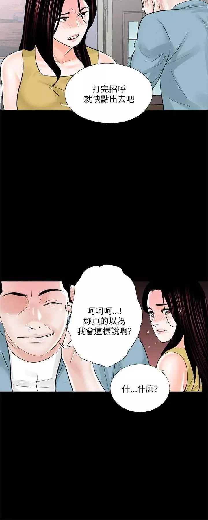 夢魘第26話-阿姨妳好棒