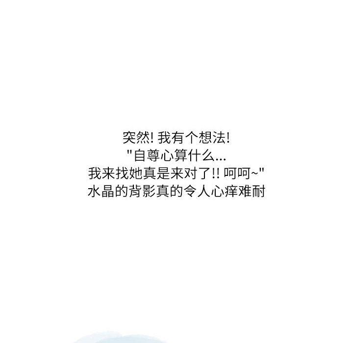 情事物語Second第41話