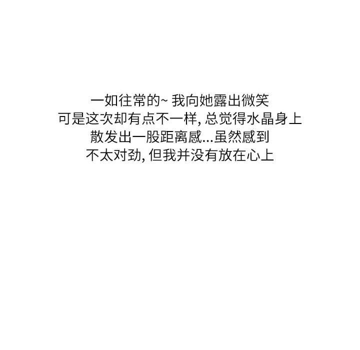 情事物語Second第41話