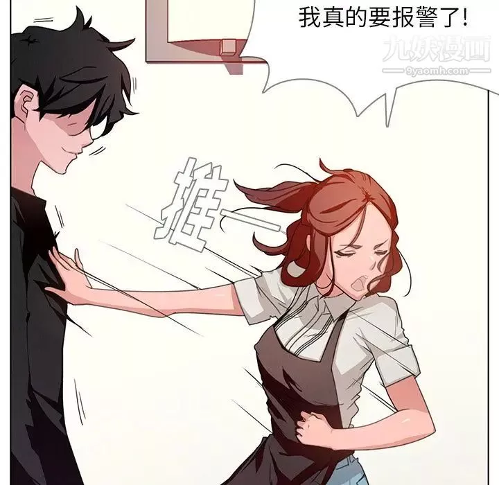 雨聲的誘惑第3話