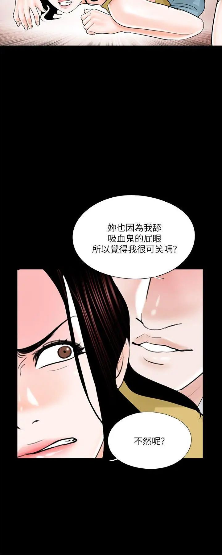 夢魘第26話-阿姨妳好棒