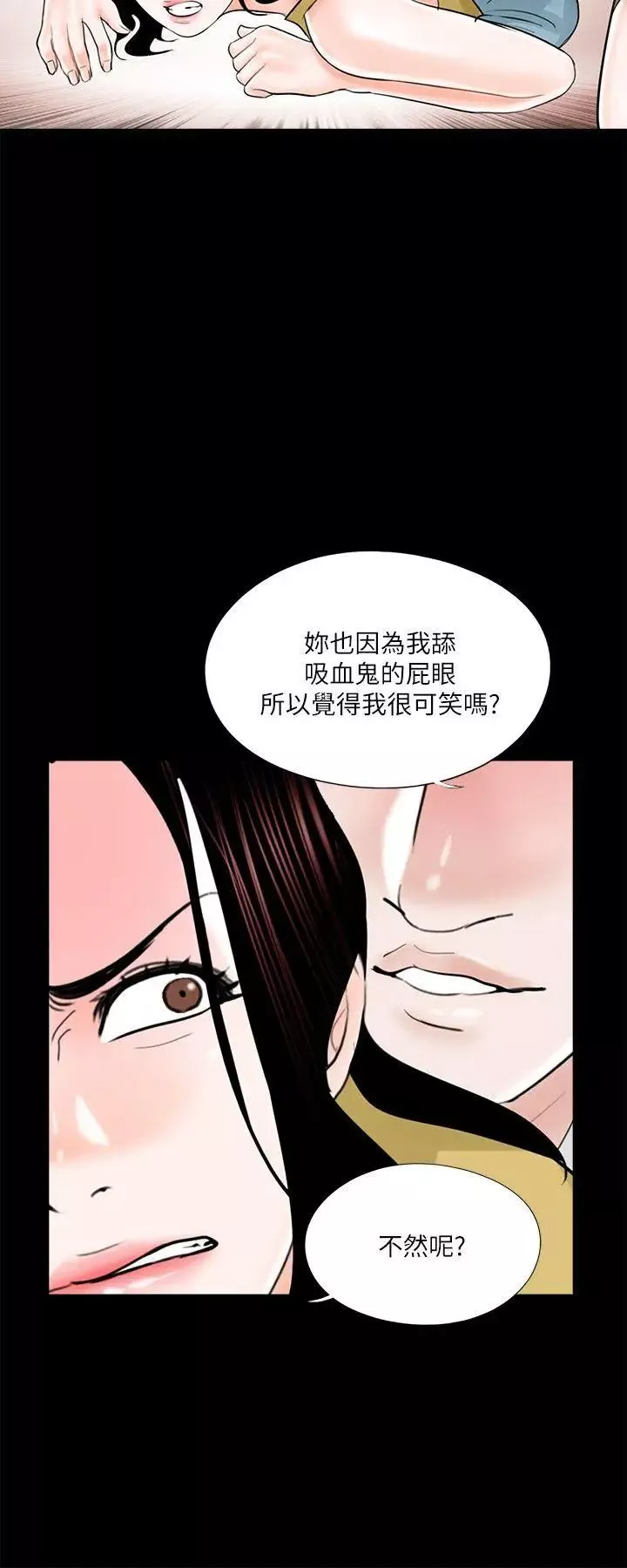 夢魘第26話-阿姨妳好棒