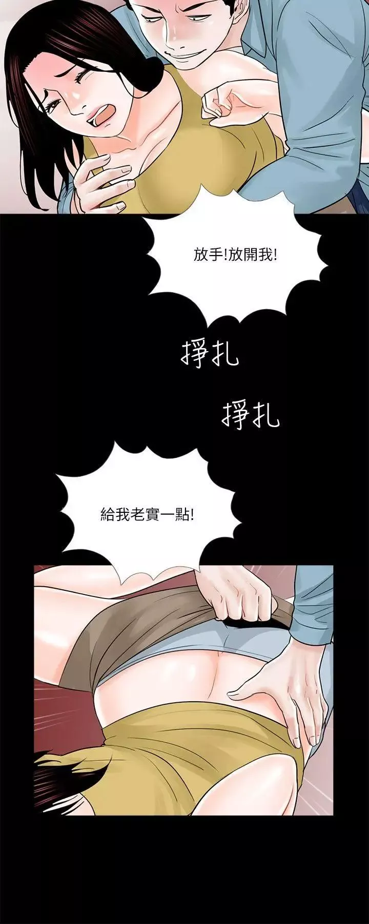 夢魘第26話-阿姨妳好棒