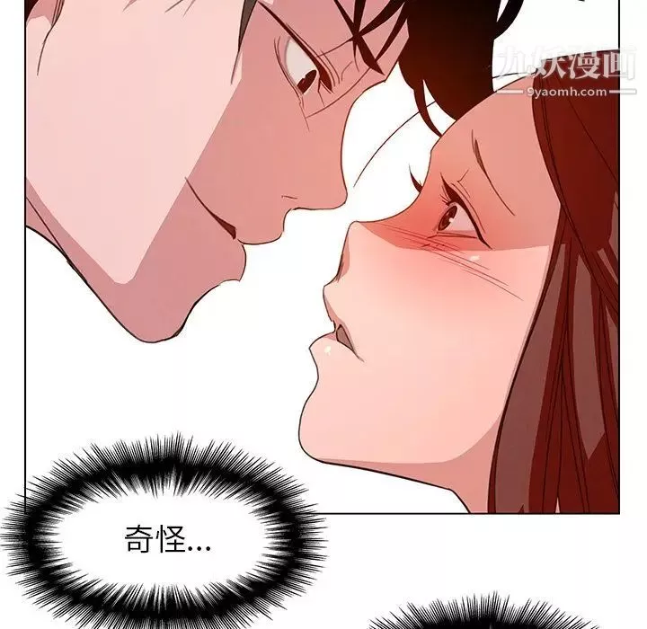 雨聲的誘惑第3話