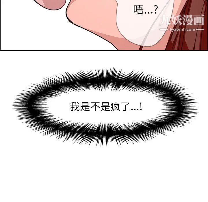 雨聲的誘惑第3話
