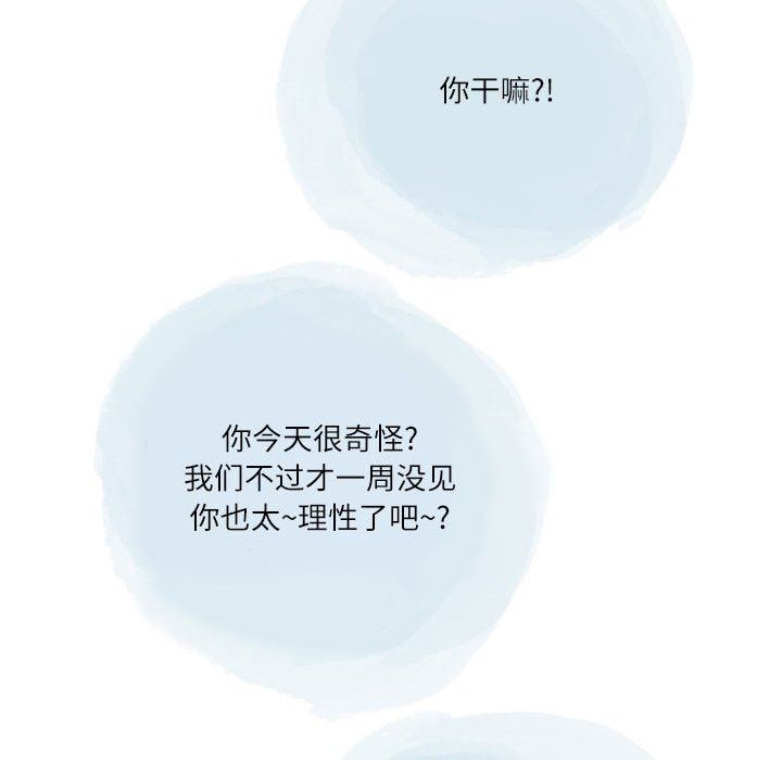 情事物语Second第41话