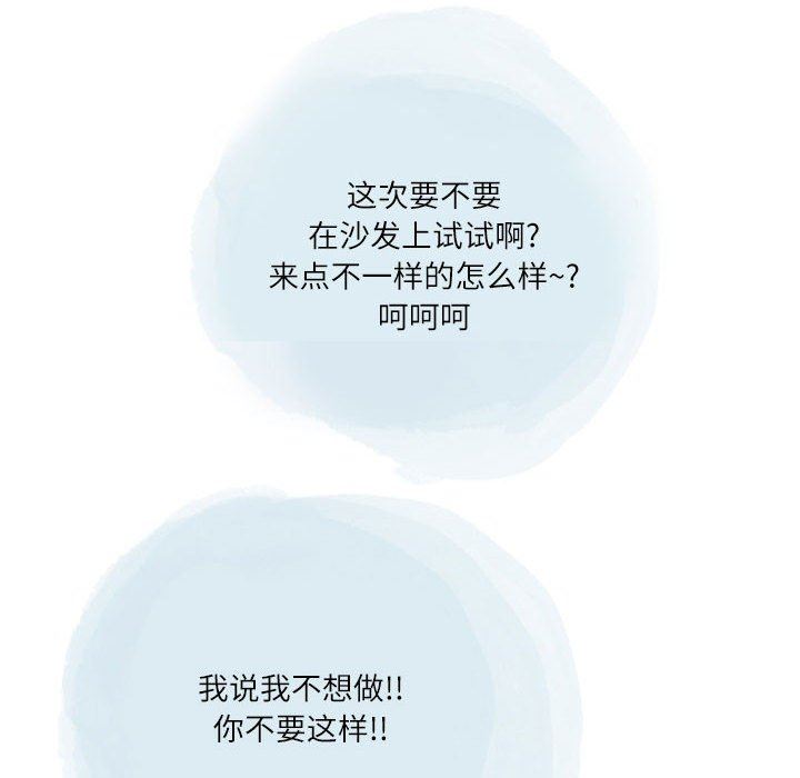 情事物語Second第41話