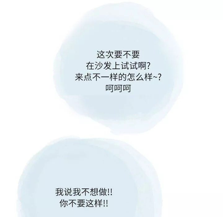 情事物語Second第41話