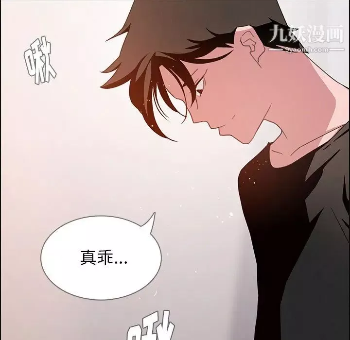 雨聲的誘惑第3話