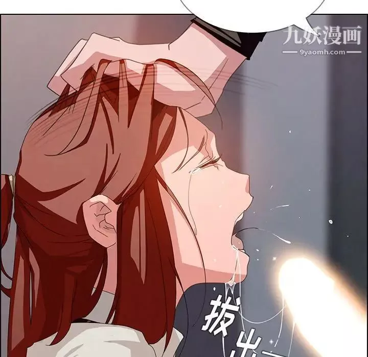 雨聲的誘惑第3話