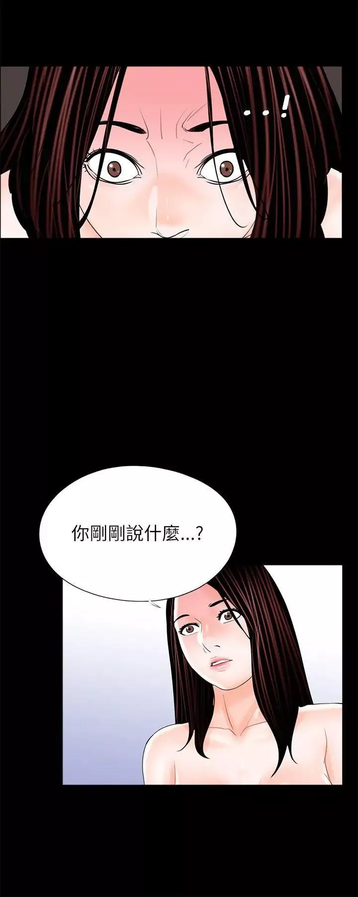 夢魘第26話-阿姨妳好棒