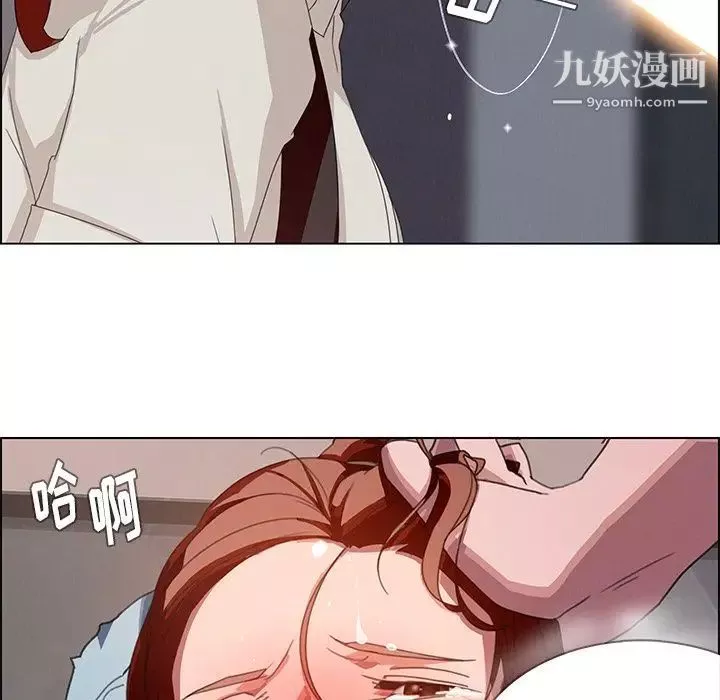 雨聲的誘惑第3話