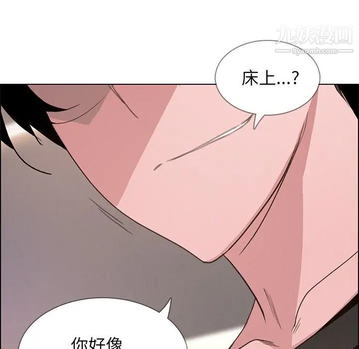 雨聲的誘惑第3話