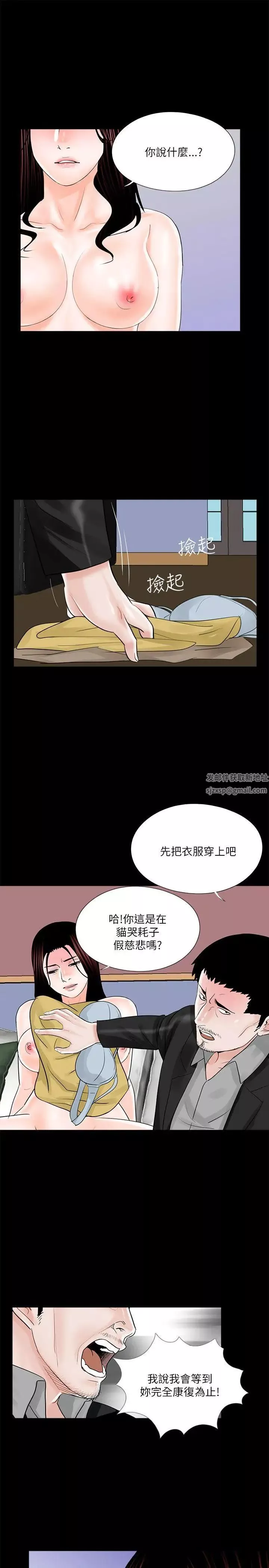 夢魘第26話-阿姨妳好棒