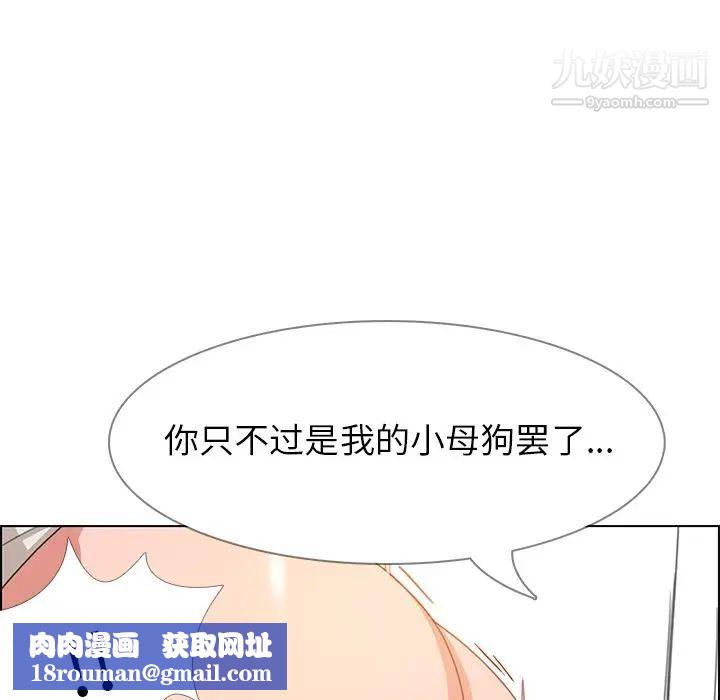 雨聲的誘惑第3話