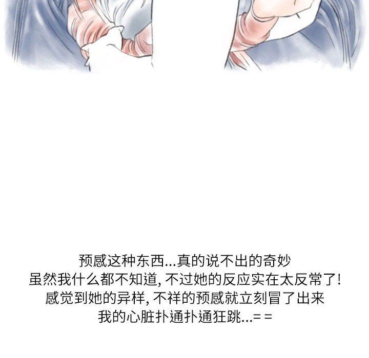 情事物语Second第41话