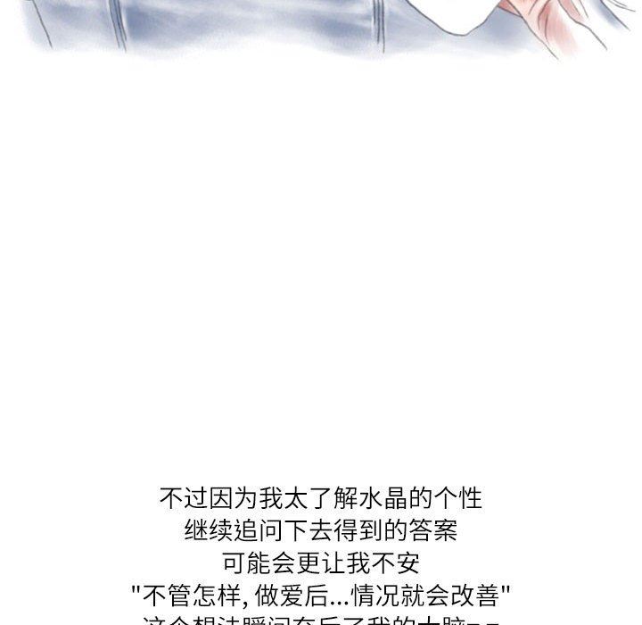 情事物语Second第41话