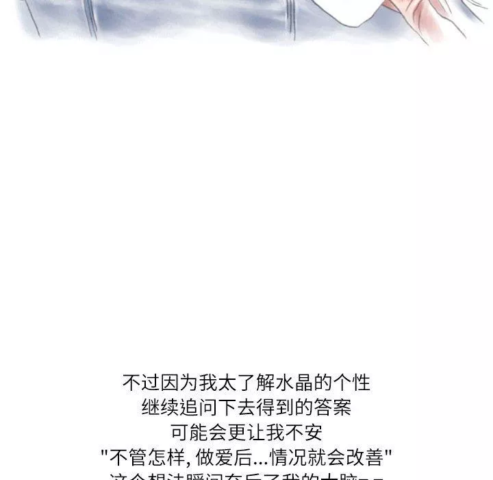 情事物語Second第41話
