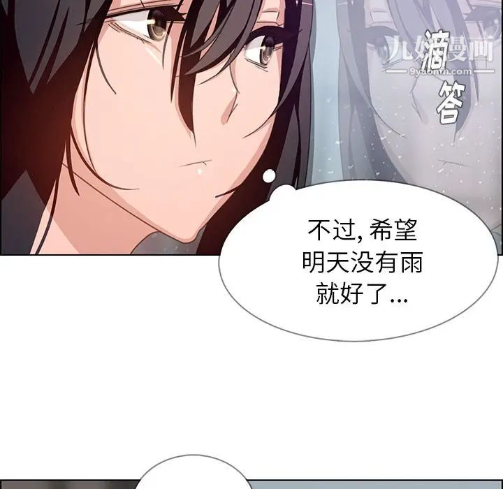 雨聲的誘惑第3話