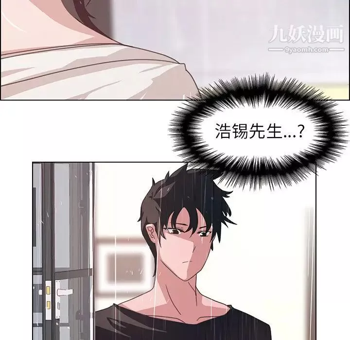 雨聲的誘惑第3話