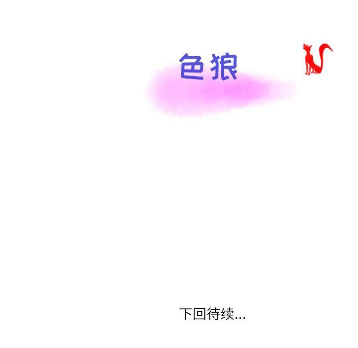 情事物語Second第41話