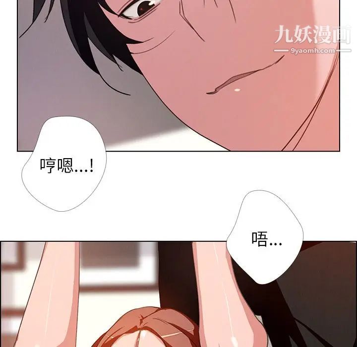 雨聲的誘惑第3話