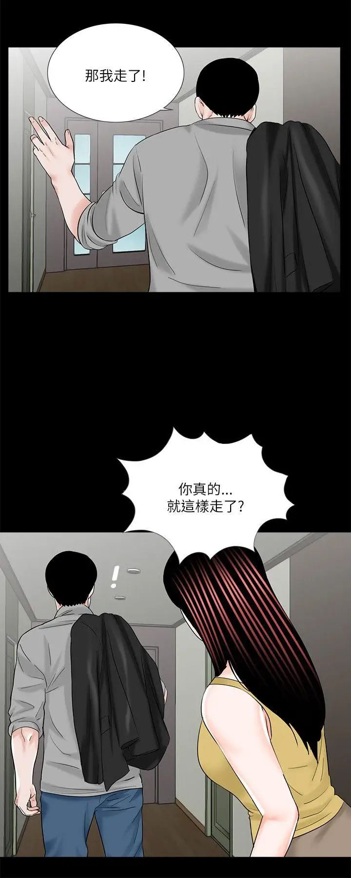 夢魘第27話-你有這麼想幹我嗎？