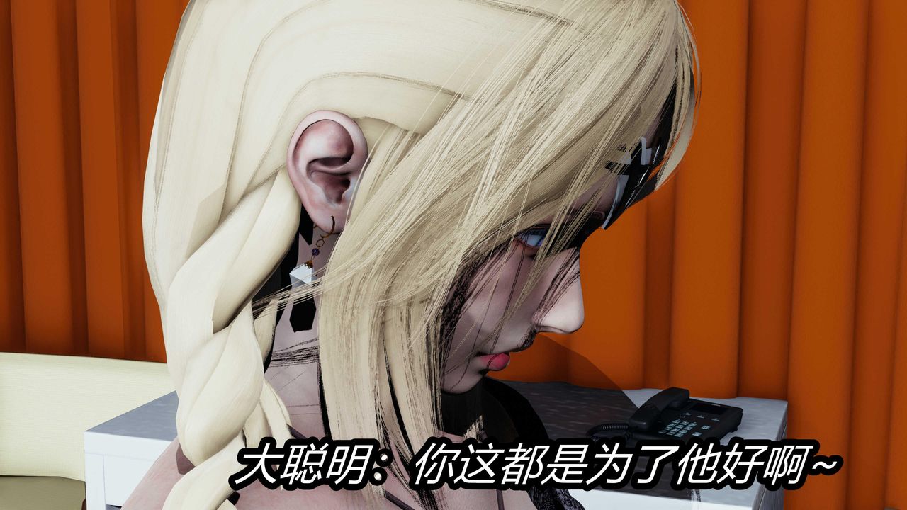 [3D]逆轉第三季第24話