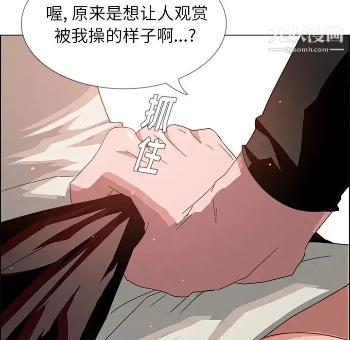 雨聲的誘惑第3話