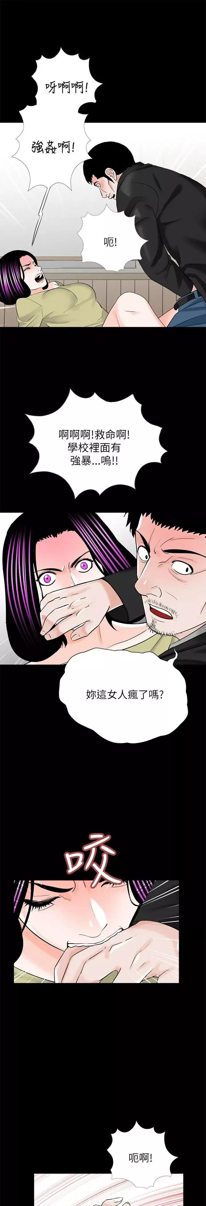 夢魘第27話-你有這麼想幹我嗎？