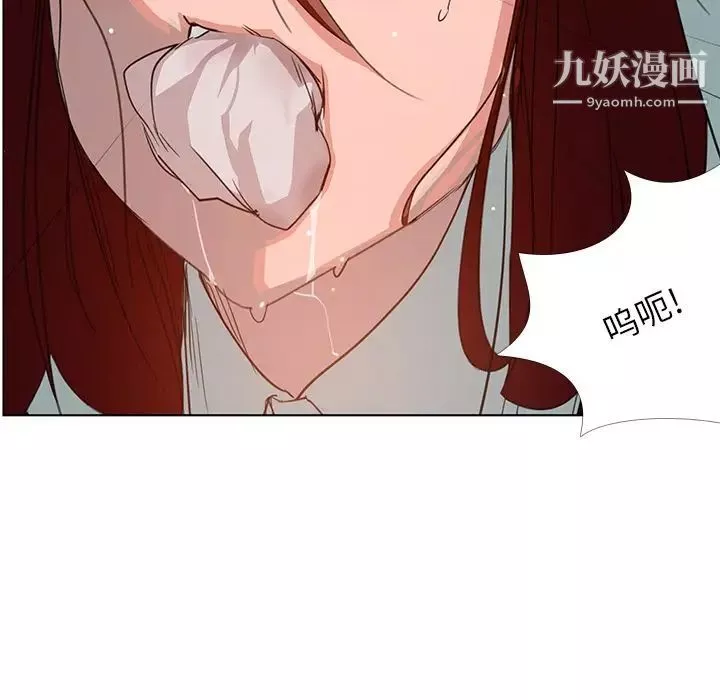 雨聲的誘惑第3話
