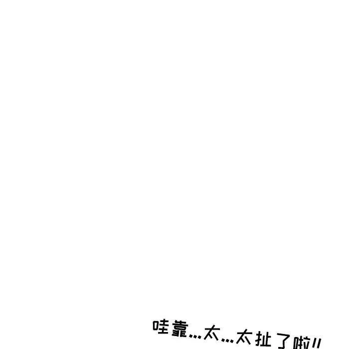 情事物語Second第42話