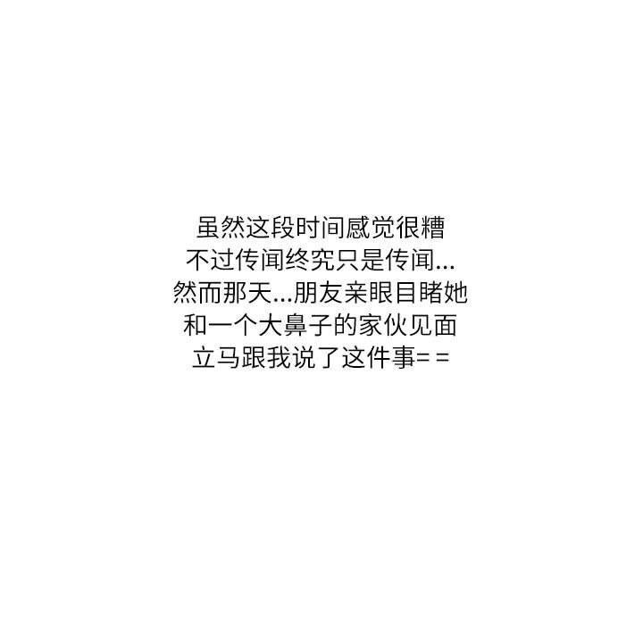情事物语Second第42话
