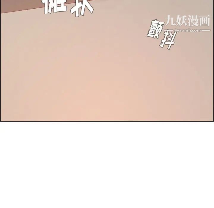 雨声的诱惑第3话