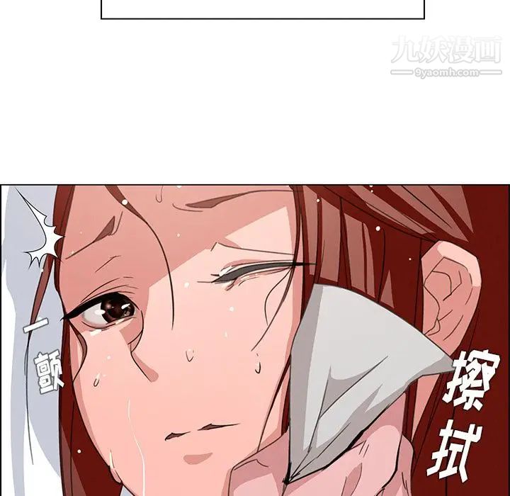 雨聲的誘惑第3話