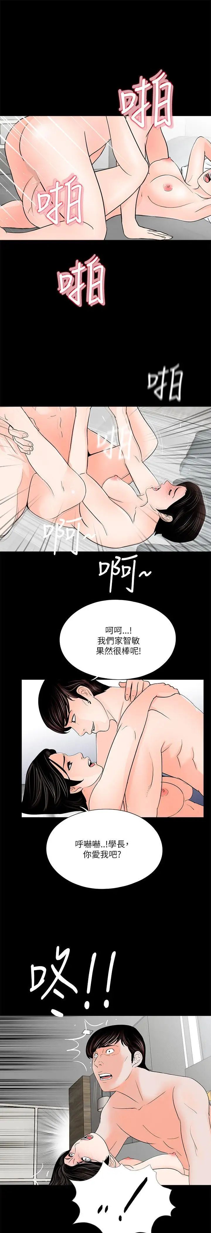 梦魇第28话-你上了我侄女吗？