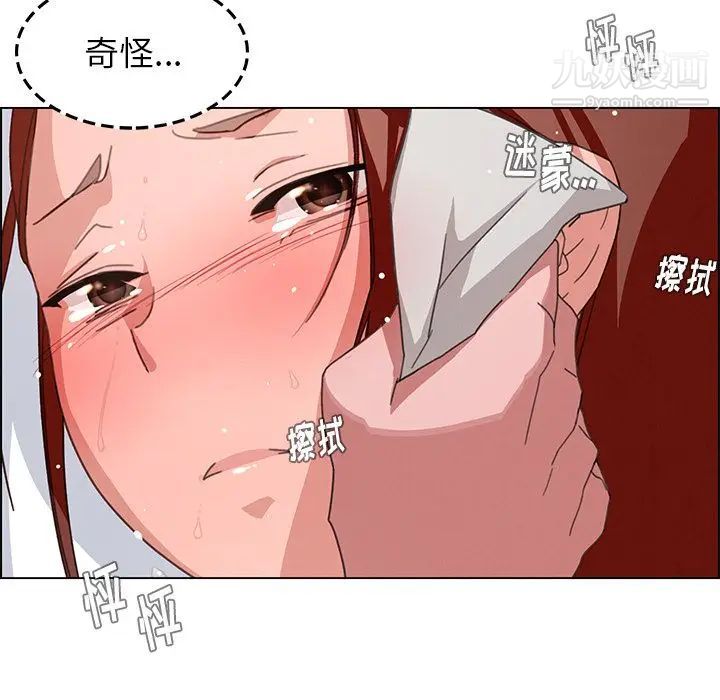 雨聲的誘惑第3話