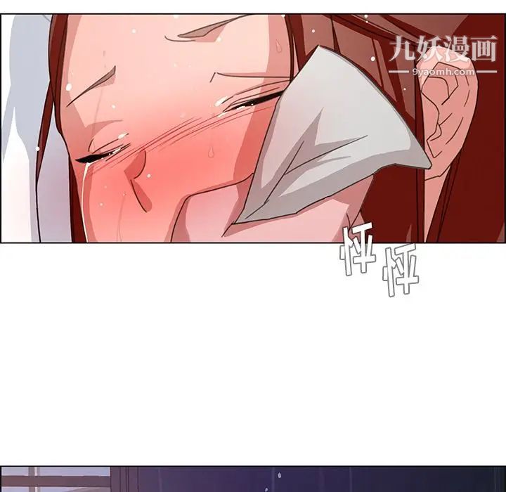 雨聲的誘惑第3話