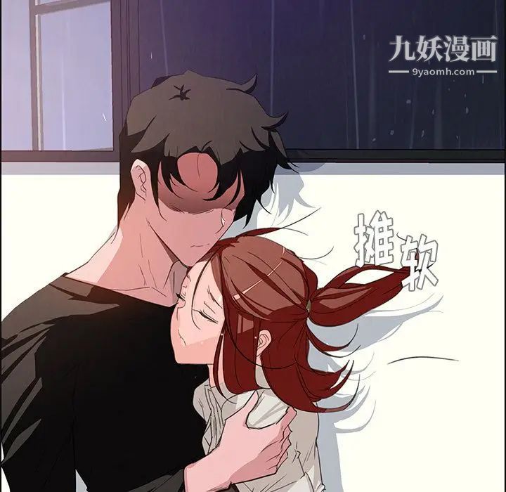 雨聲的誘惑第3話