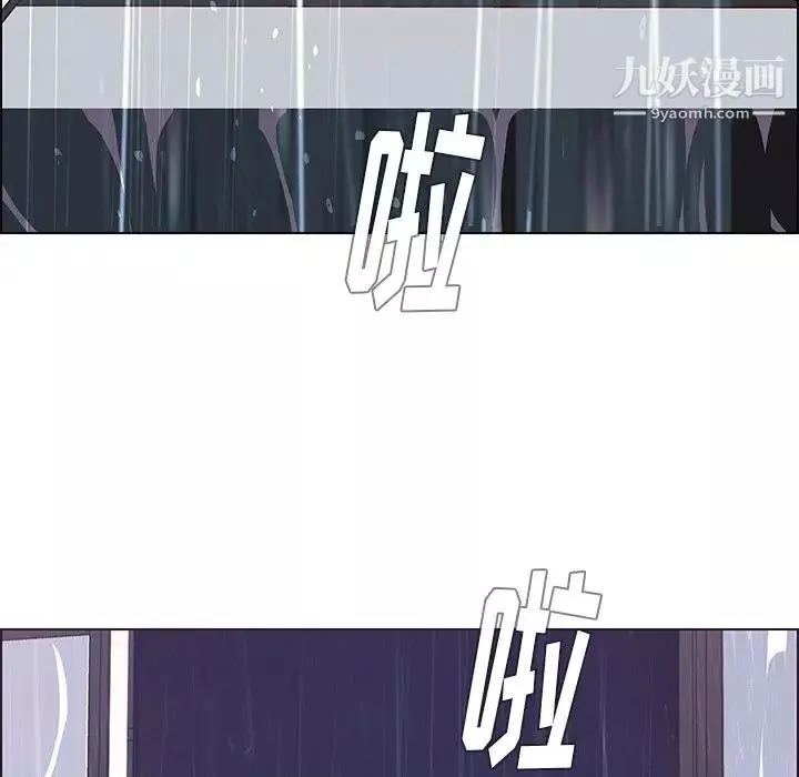 雨聲的誘惑第3話