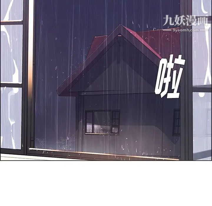 雨聲的誘惑第3話