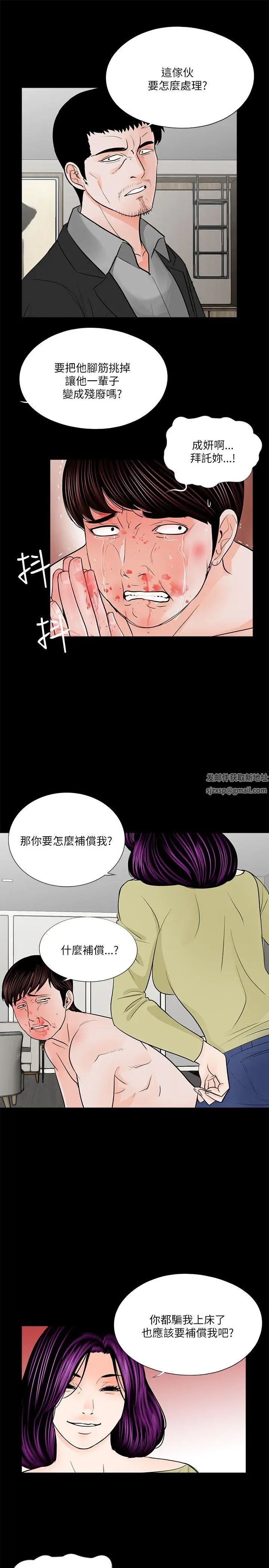 梦魇第28话-你上了我侄女吗？