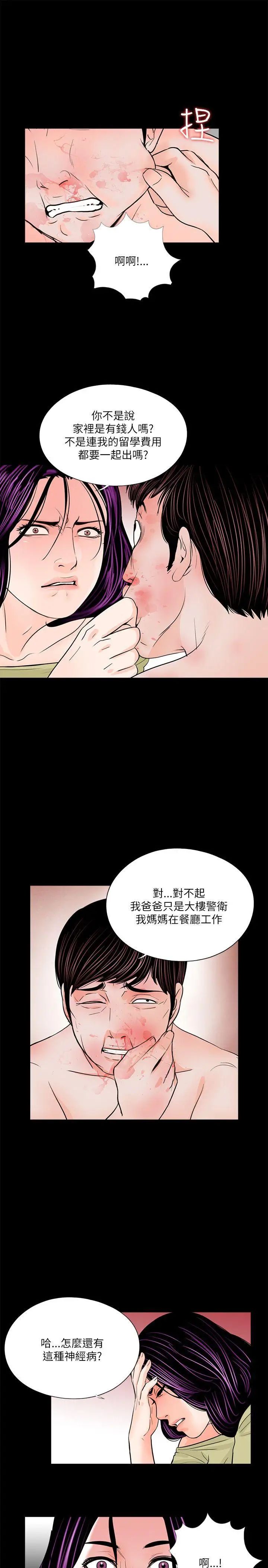 梦魇第28话-你上了我侄女吗?